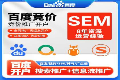 探索百度竞价推广托管的最佳实践与案例分析
